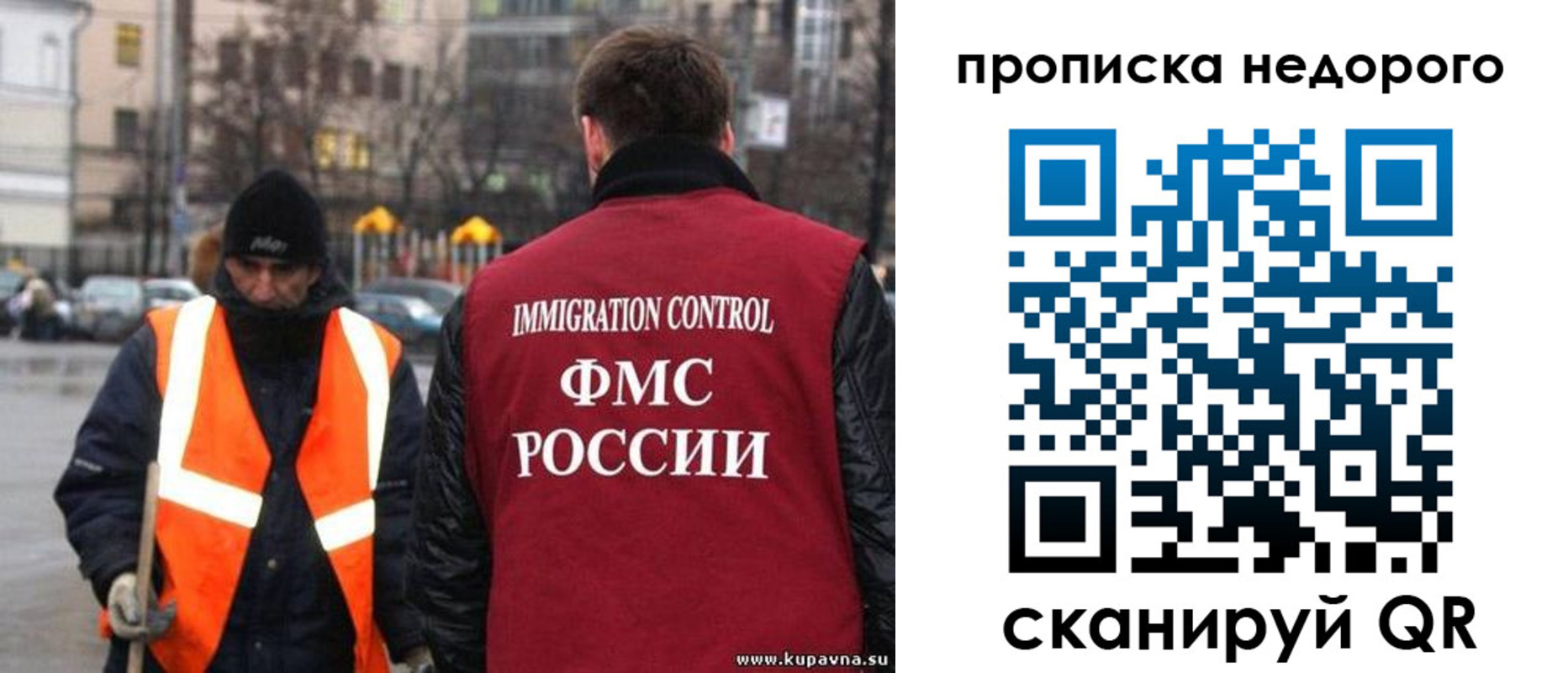 прописка гарантия в Клинцах