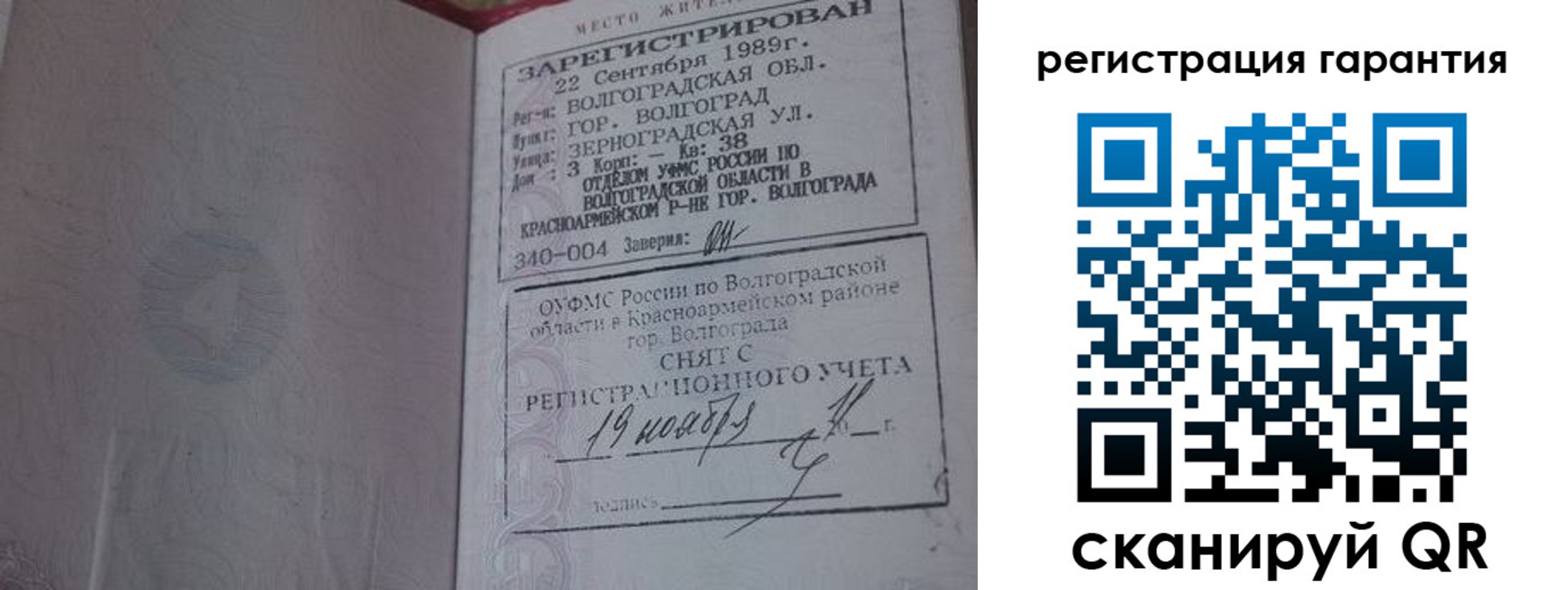 временная регистрация адрес в Клинцах