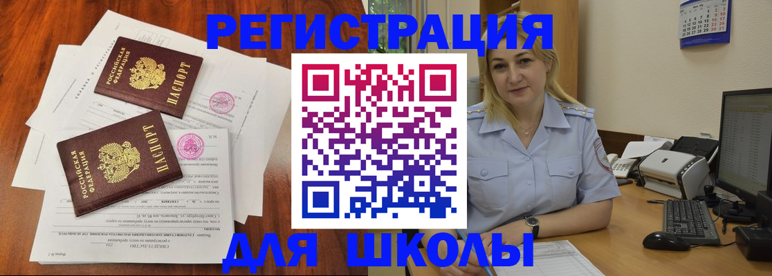прописка штамп в Клинцах
