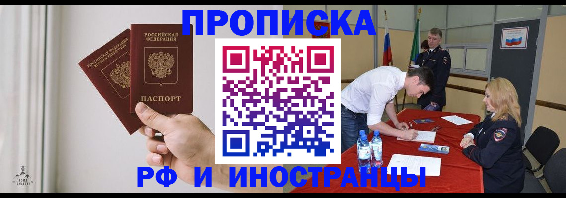временная регистрация купить в Клинцах