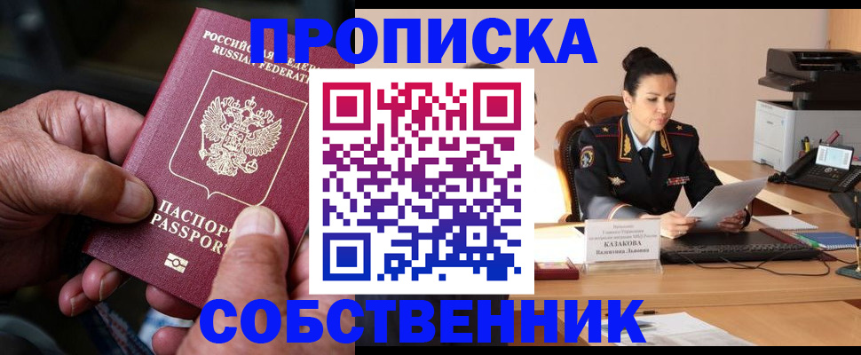 временная регистрация поиск в Клинцах