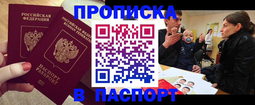 регистрация в Клинцах