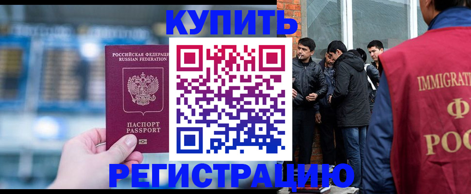 временная регистрация поиск в Клинцах