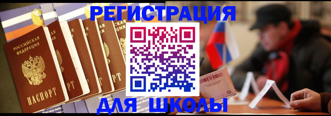 временная регистрация недорого в Клинцах