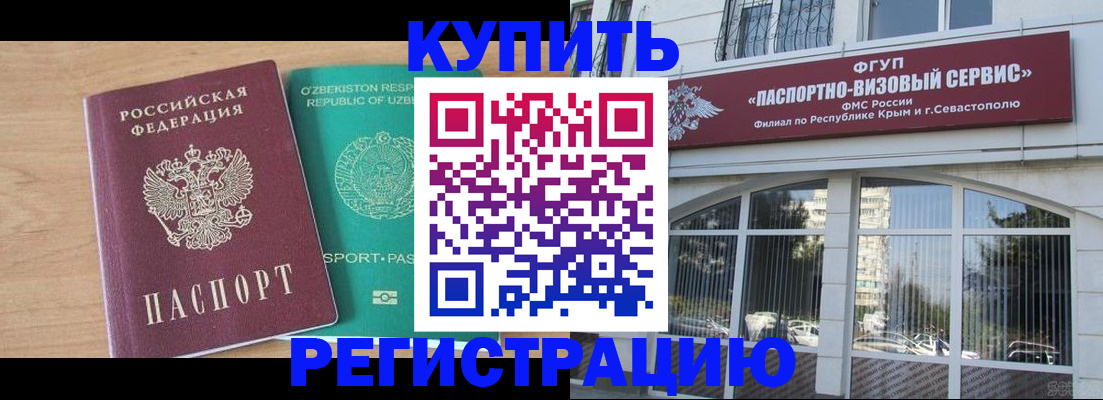 миграционный учет в Клинцах